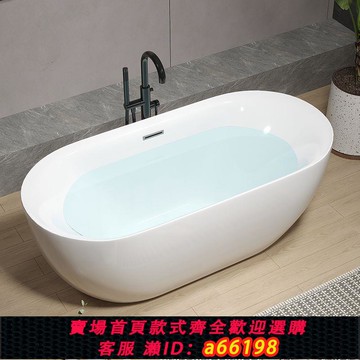 【台灣公司 可開發票】衛生間家用小戶型單人亞克力成人無縫一體酒店高檔獨立式浴缸浴盆