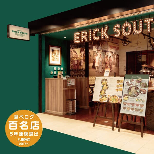 ERICK SOUTH [エリックサウス] インドカレー食べ比べセット 9種9袋 (エリックチキンカレー、エリックチキンカレーマイルド、はちみつバターチキン他)