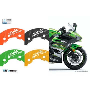 【LFM】DMV 鋁合金齒盤飾蓋 忍400 Ninja400 後皮帶傳動飾 忍者400