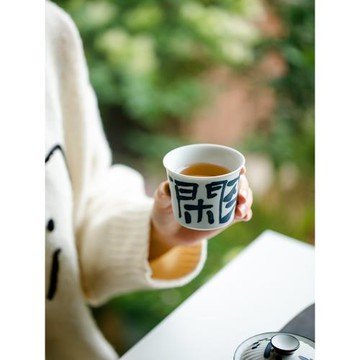 拓土純手寫文字閑來無事冰桶杯品茗杯陶瓷茶杯家用創意主人杯單杯