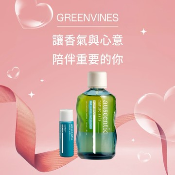 讓香氣與心意陪伴重要的他 ✨【綠藤生機】auscentic 護膚蜜禮（身體油、身體保養）｜ LINE 禮物獨家 🎁