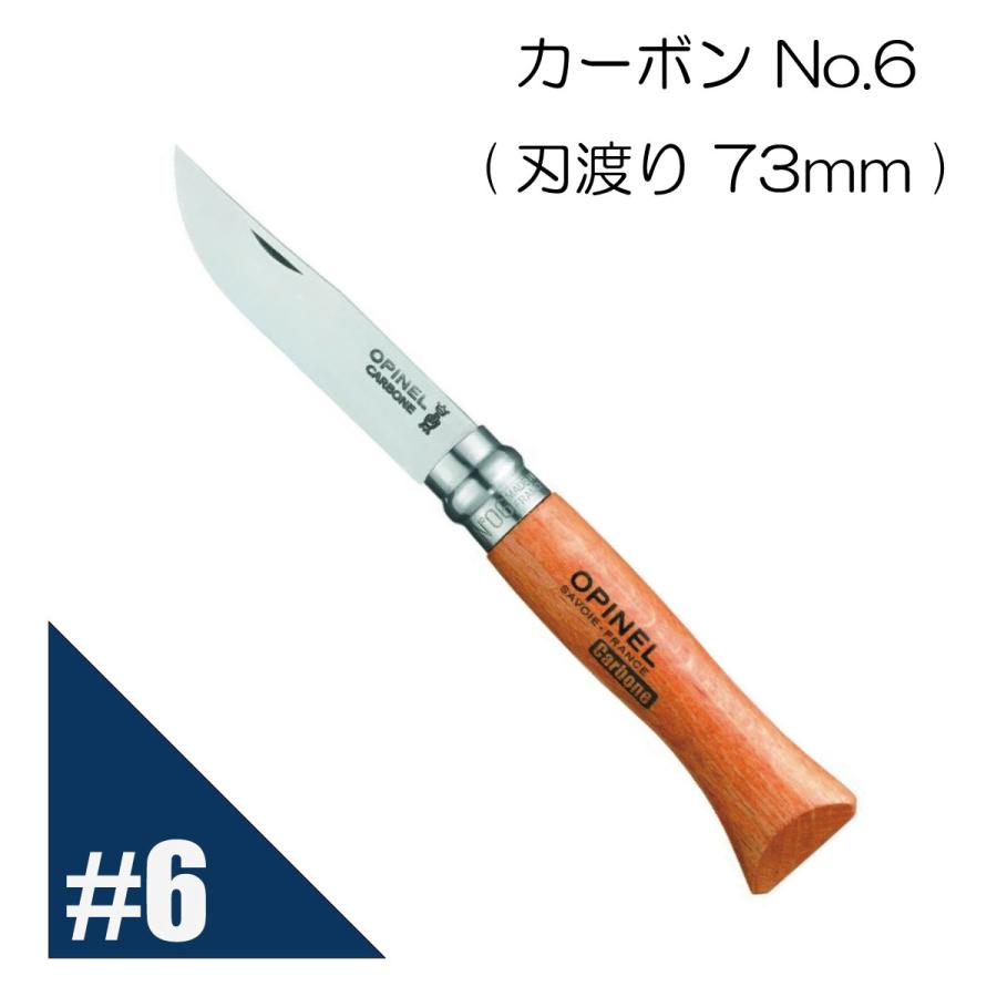 Opinel オピネル ナイフ No.6 カーボンスチールナイフ フォールディングナイフ キャンプ アウトドア 釣り 並行輸入品 送料無料！