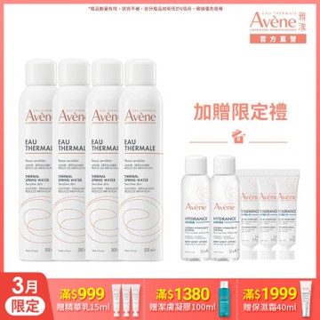 【Avene雅漾官方直營】舒護活泉水300ml *4入組(舒緩噴霧)