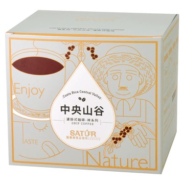 SATUR 薩圖爾 中央山谷濾掛式精品咖啡 Set 100%阿拉比卡咖啡豆研磨粉 10包/盒  10g  1盒