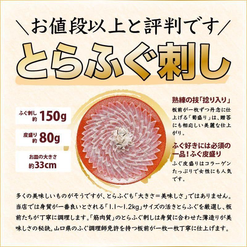 「ふぐ刺身5-6人前超冷」