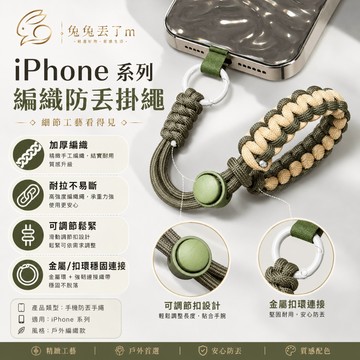 手機掛繩  鑰匙扣 防丟手繩 結實掛繩 Incase掛繩 AirPods Pro 2代耳機掛繩 蘋果耳機掛繩 手機掛繩