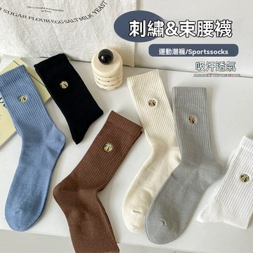 🔥台灣倉出貨🔥 中筒襪 棉襪 刺繡籃球中筒襪 男襪 潮襪 穿搭 百搭襪 ins 日式風