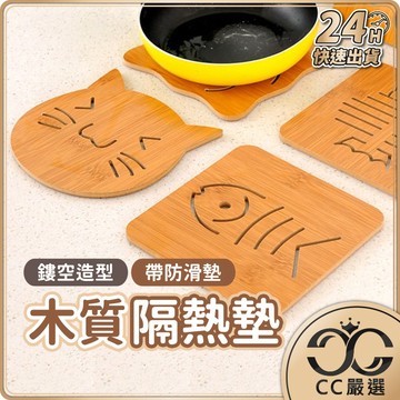 台灣現貨 木質隔熱墊 木頭 隔熱墊 杯墊 隔熱墊 耐熱墊 餐桌墊 桌墊 餐墊 餐桌墊 防滑鍋墊 木質杯墊  CC嚴選