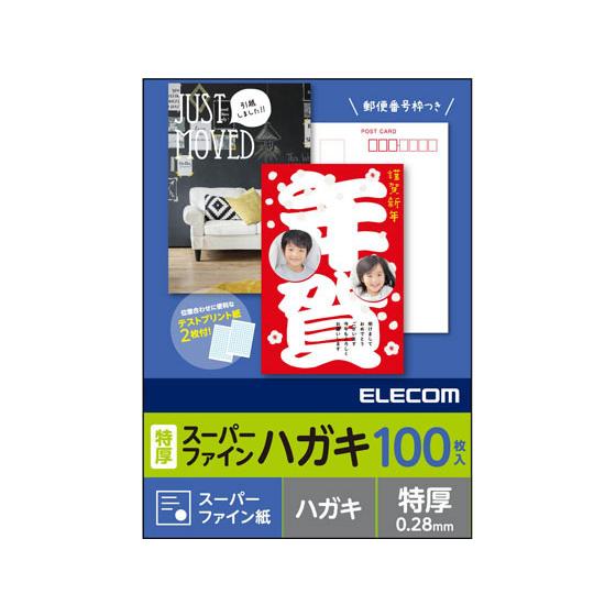 ハガキ用紙 スーパーファイン 特厚 100枚　エレコム　EJH-TSF100