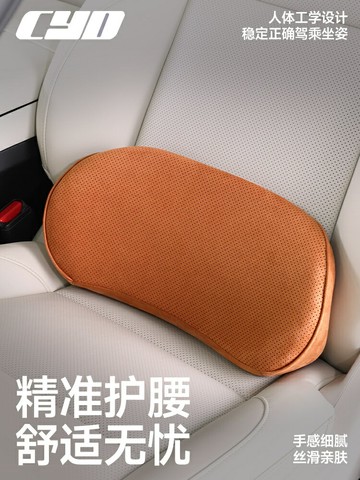 【新店熱銷】汽車腰靠靠墊薄款小腰靠尾椎車載靠枕護腰座椅支撐記憶棉頭枕護頸