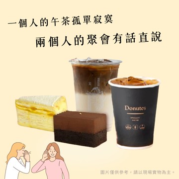 [我的好朋友]【多那之咖啡】人氣午茶分享組（深巧濃心+金芒雲階+水洗耶加雪菲+初見醇濃咖啡）