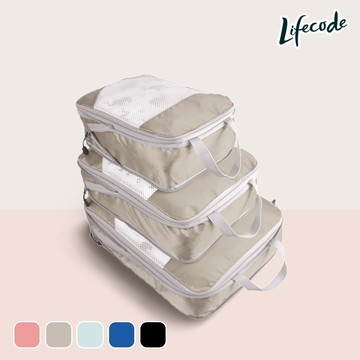 LIFECODE 有網旅行壓縮袋三件套/行理箱衣物收納-3色可選