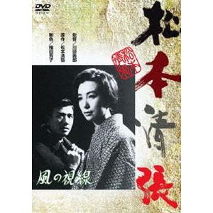 風の視線 [DVD]