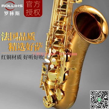 【千羽家居】羅林斯薩克斯次中音薩克斯風管樂器降b調演奏考級通透紅銅款X3-2