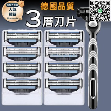 【貨屋七號】【三層德國進口刀片】剃鬚刀 刮鬍刀 刀頭 鬍鬚刀 架剃刀 刮毛刀 手動剃鬚刀