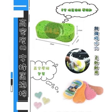超好用洗車海棉（8字型）