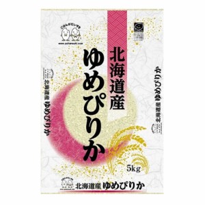 ◆令和5年産 北海道産ゆめぴりか 5kg ▼返品不可