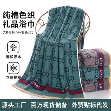長絨棉浴巾批發 成人禮品大浴巾柔軟吸水加厚提花色織不掉毛浴巾