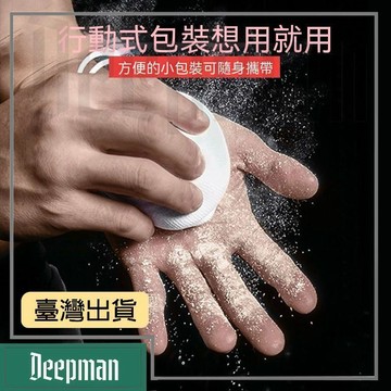 🔥臺灣出貨🔥公司貨✅可開發票 鎂粉球體考攀巖止滑粉運動防滑粉羽毛球健身單槓引體向上籃球鎂粉