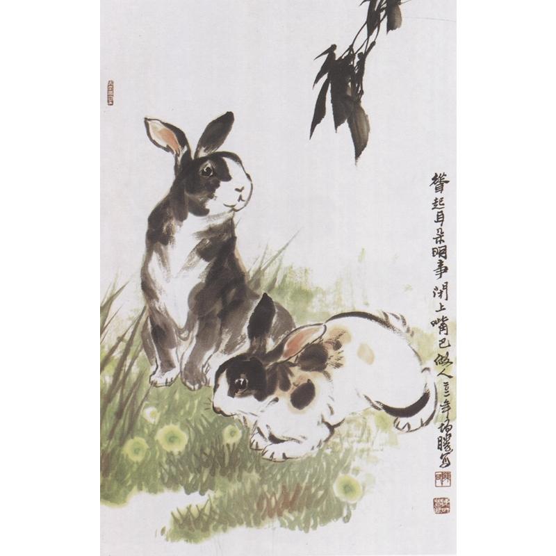 ウサギ　ヒツジ　兎　羊　中国画技法　学画宝典　中国絵画 兔　羊　学画宝典