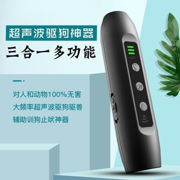 滿300出貨【台灣出貨 免運 可開發票】驅狗神器大功率超聲波防狗咬人神器超強嚇狗器強力趕狗隨身手電筒  露天市集  全臺最大