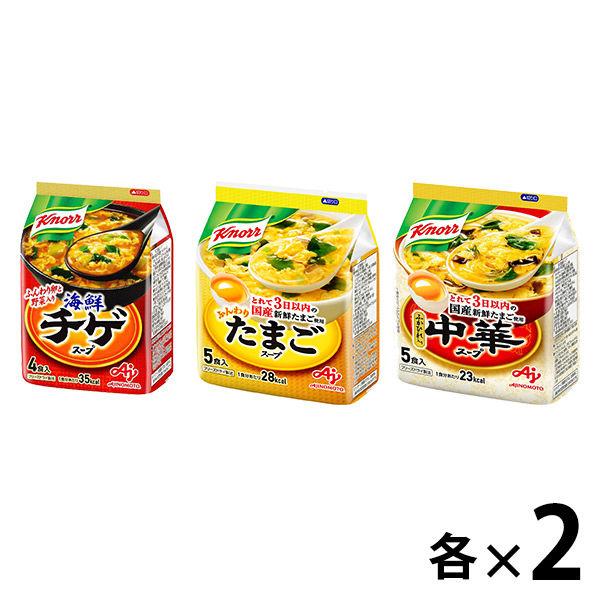 味の素クノール　人気フリーズトライスープセット（たまご5食×2個、海鮮チゲ4食×2個、中華5食×2個）