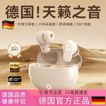 德國無線藍牙耳機2025新款骨傳導不入耳運動跑步降噪男女超長續航