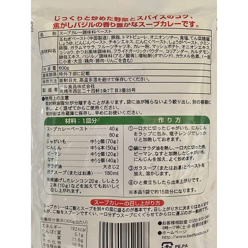 ベル食品 業務用 札幌スープカレー中辛600ｇ 2袋セット