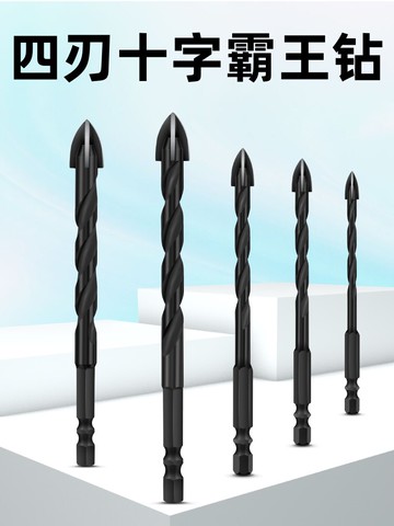 瓷磚鉆頭 玻璃陶瓷混凝土多功能水泥轉頭 合金打孔手電鉆三角鉆頭