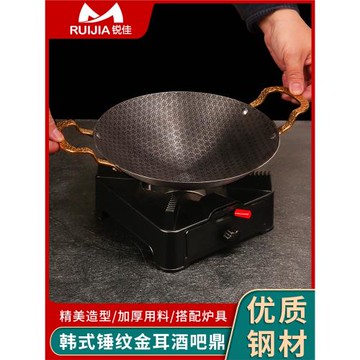 特厚錘紋不粘酒吧鼎圓底不銹鋼金色雙耳小火鍋仔酒精爐干鍋爐韓式