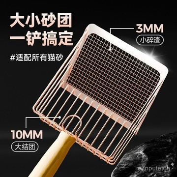 🔥臺灣熱賣好物🔥貓砂剷細孔大號不銹鋼加厚長柄剷屎神器膨潤土豆腐礦砂專用貓沙剷 LRP8