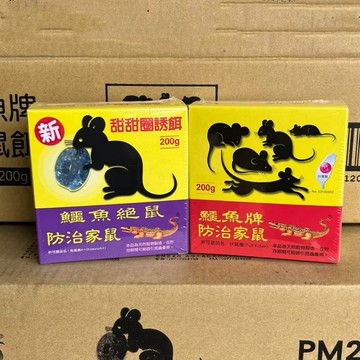 【現貨免運】鱷魚 老鼠藥 防治家鼠200g(甜甜圈餌劑) 老鼠餌劑 滅鼠藥 防治老鼠