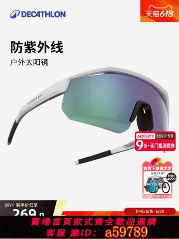 【全網低價 可打統編】迪卡儂騎行眼鏡跑步眼鏡護目鏡馬拉松墨鏡釣魚眼鏡戶外眼鏡OVRC
