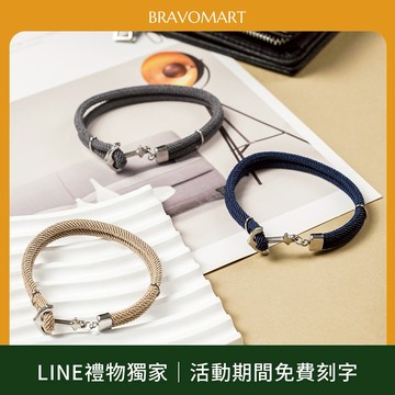 [快速出貨]【BRAVOMART】船錨鉤尼龍編織手環 情侶手鍊 皮手鍊 送禮首選 客製化刻字  生日禮物 送禮推薦 男生禮物 摩羯座 水瓶座 禮物獨家 新品上市 情人節禮物