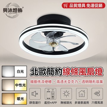 【XINGMU 興沐】新款北歐吸頂風扇燈 客廳餐廳臥室靜音吊扇燈 隱形LED客廳大廳主燈 110v電扇燈 風扇燈-不搖頭款