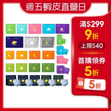 【蝦皮直營】icon 愛康衛生棉 日用/夜用/護墊/量少型/加長型/超長型 褲型衛生棉 涼感衛生棉 抑菌衛生棉