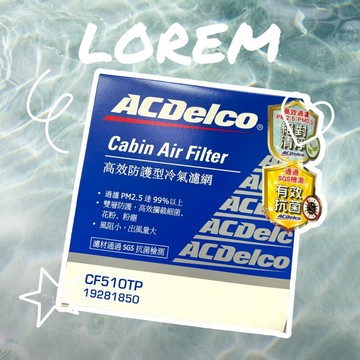 ACDELCO MG HS 冷氣濾網 靜電 抗菌 PM2.5