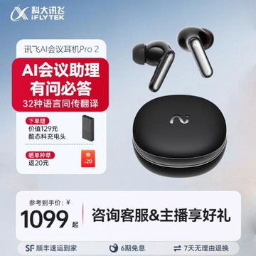 (免運)科大訊飛AI會議耳機Pro2錄音實時翻譯藍牙耳機轉寫無線降噪