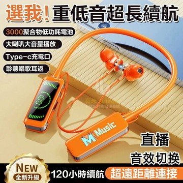 現貨🚀頸掛式運動藍牙耳機 超長續航 可插卡 唱歌耳返 自動降燥 防水防汗 運動藍芽耳機 防水耳機 電競耳機 多設備適用