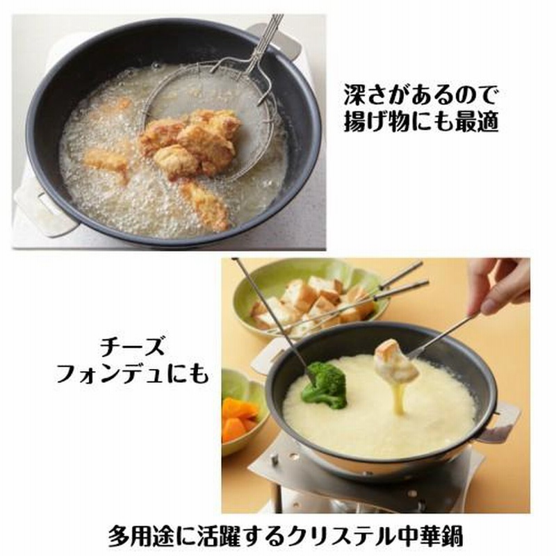 クリステル　メンテナンス済み　中華鍋　28cm クリステル 中華鍋 28cm