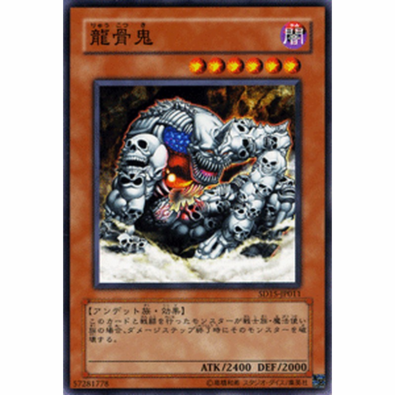 遊戯王 アンデッド族 デッキ構築用素材 - 遊戯王