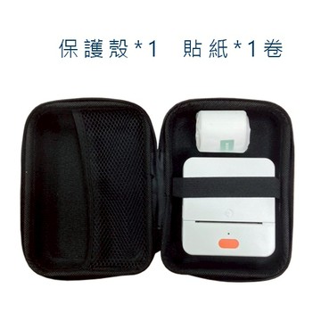 硬殼收納包 標籤機 P1 收納盒