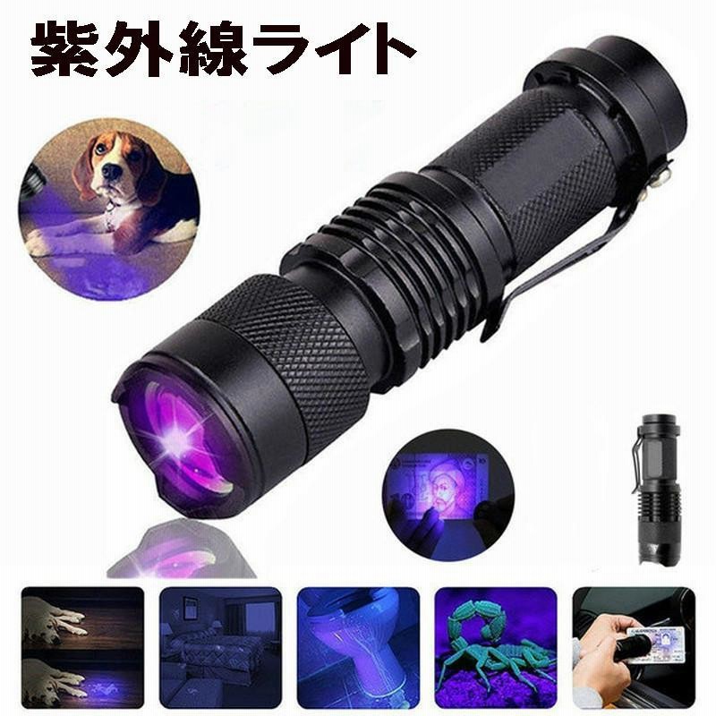 ⸜♡⸝‍ ブラックライト 9LED あやし UVライト 紫外線 ネイル 釣り