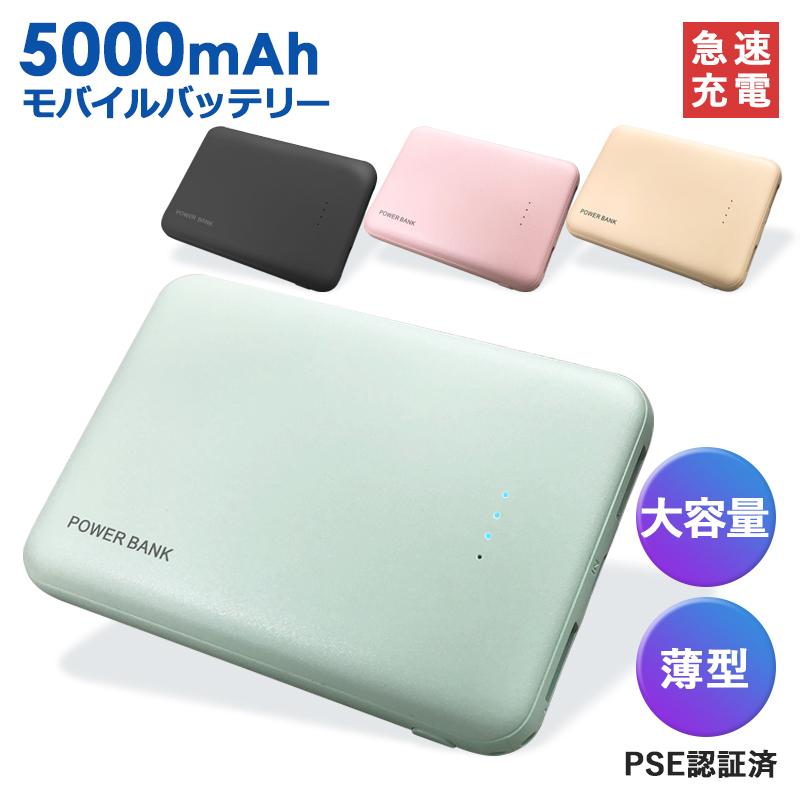 モバイルバッテリー かわいい デザイン 大容量 5000mAh iPhone mal ポメラニアンもち LINE スタンプ デザイン 軽量 スマホ  充電器 アンドロイド