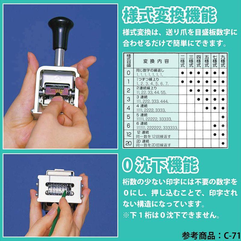 ライオン事務器 スタンプ ナンバリング C型 6桁 7様式 L字体 C-72