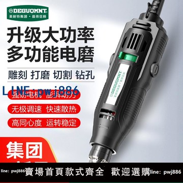 【物美價廉】德國美耐特?電動雕刻機小型刻字筆玉石木刻刀牙機金屬激光打標機