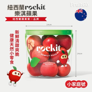 [馥果FruitGo]紐西蘭 樂淇蘋果 小家庭號3桶(每桶586g_約7-9粒)