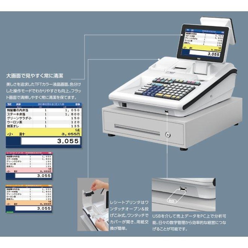 飲食向けインボイス対応レジスター 東芝テックFS-3055 | LINEショッピング