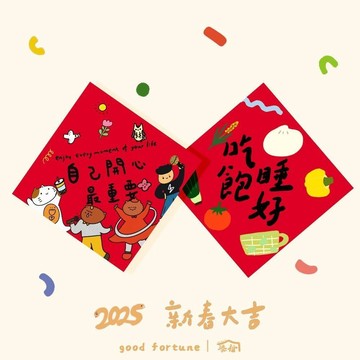 🛒臺灣24h🌳2026春節對聯廚房臥室門貼冰箱拍照小號蛇年裝飾可愛牆貼創意新年