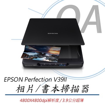 Epson Perfection V39II 超薄型照片/書本掃描器